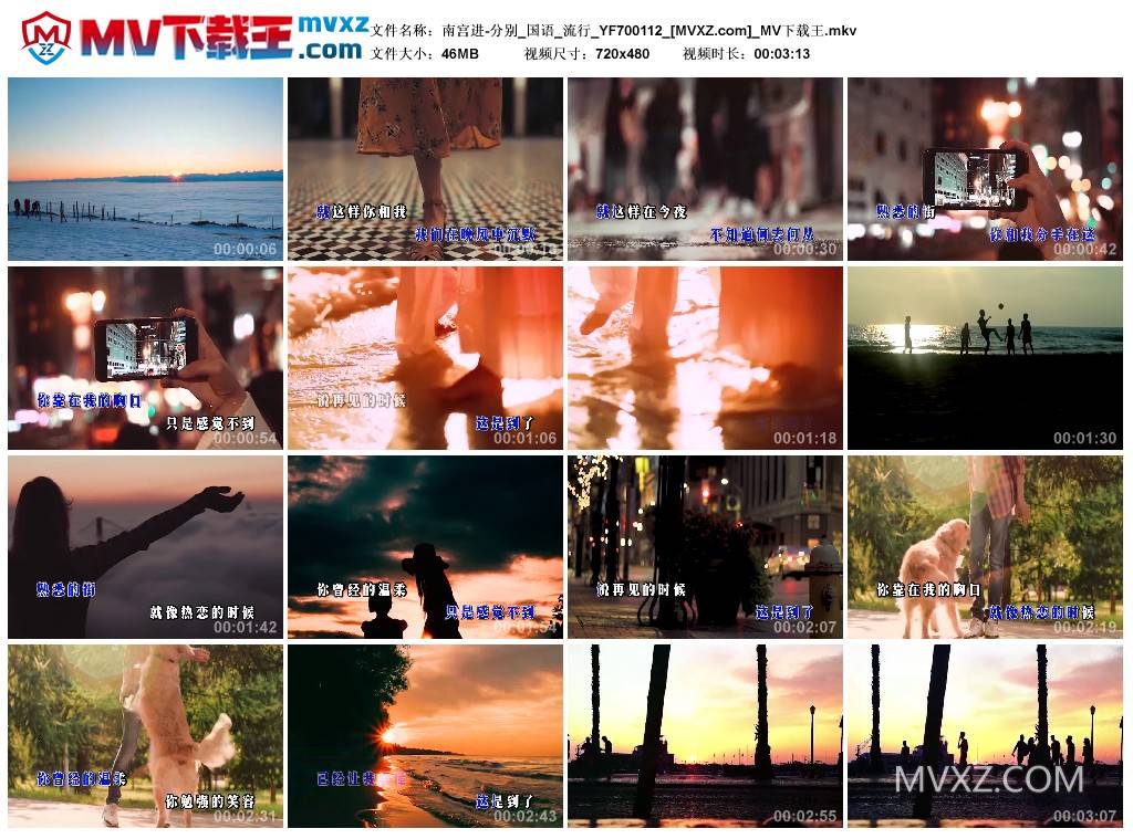 南宫进-分别_国语_流行_YF700112